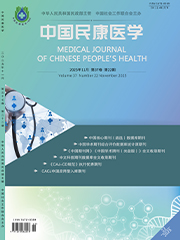 《中国民康医学》2025年第22期 封面